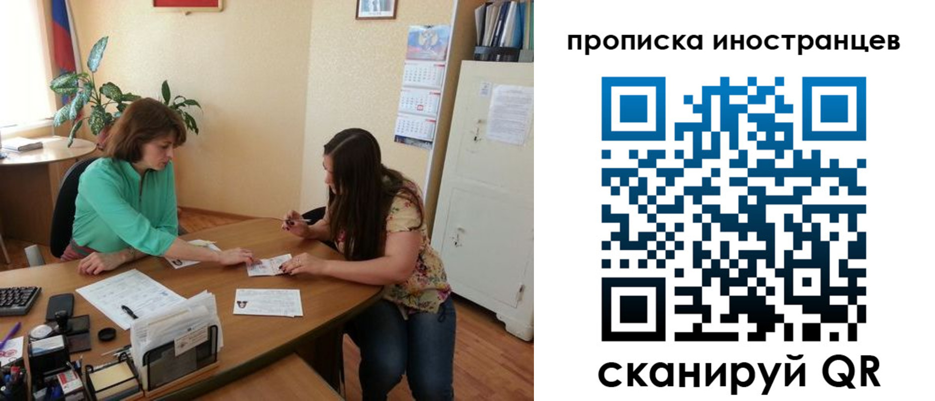 прописка для работы в Нижневартовске