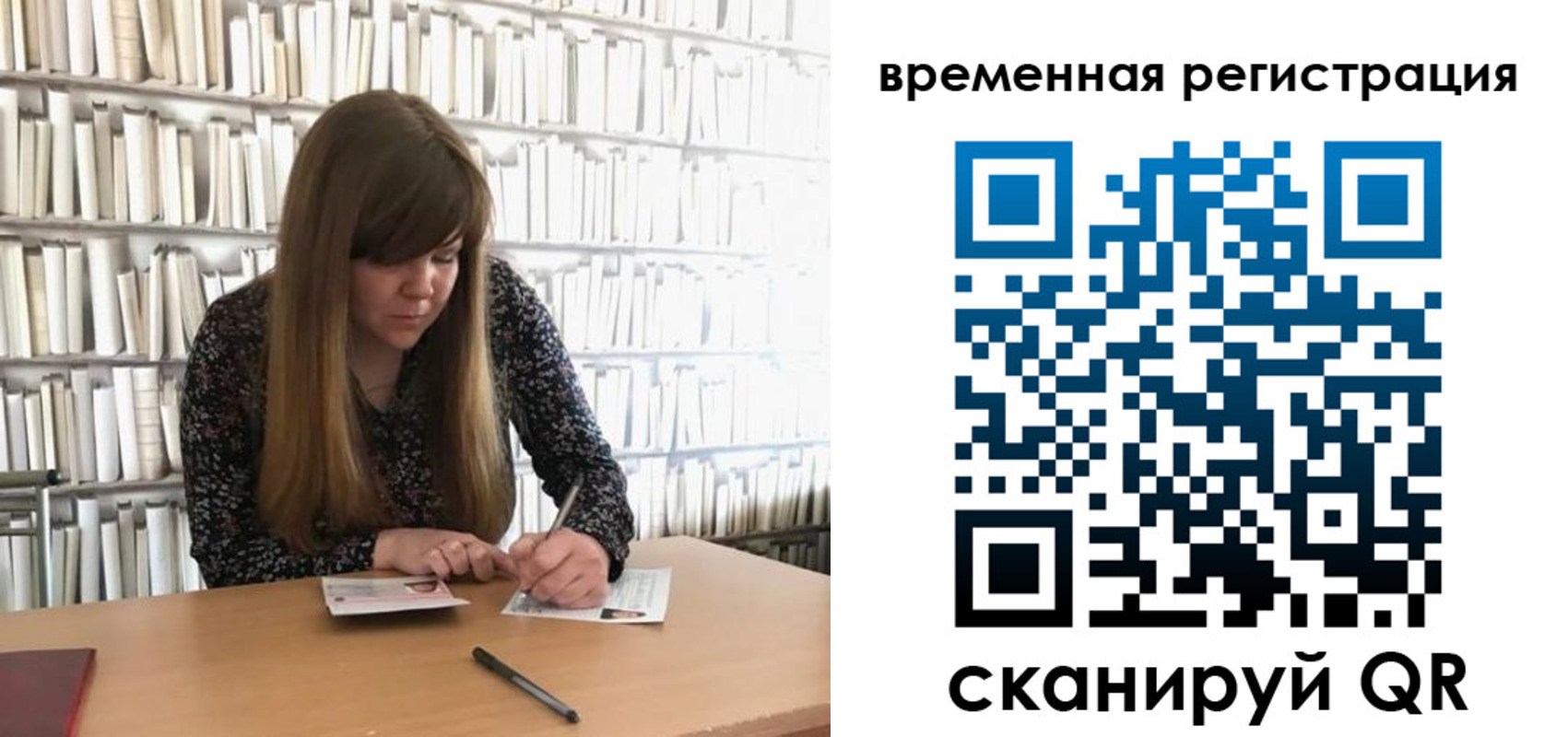 временная регистрация в квартире в Нижневартовске