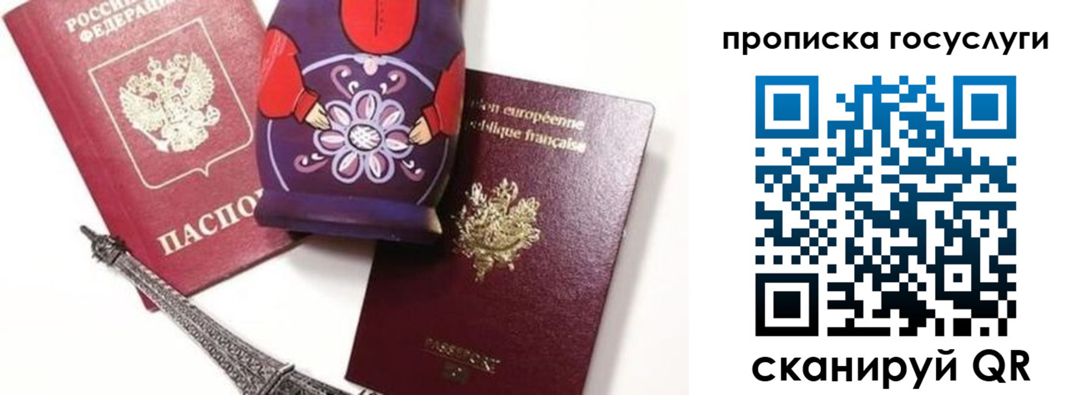 прописка паспорт в Нижневартовске
