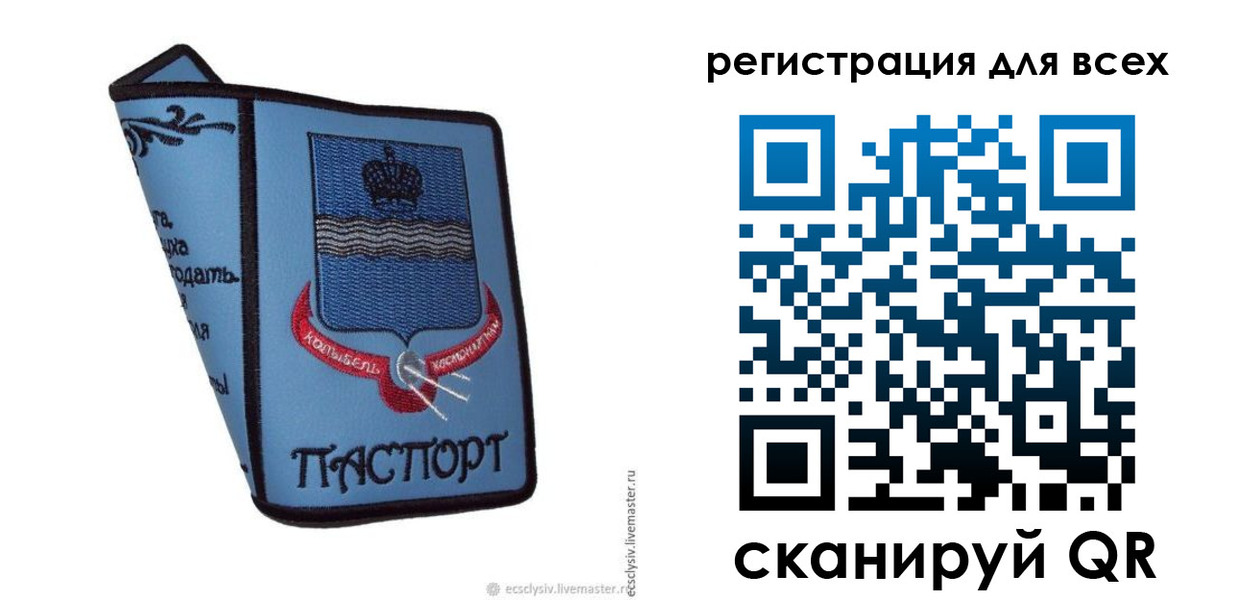 временная регистрация купить в Нижневартовске