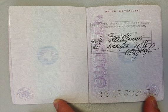 прописка в Нижневартовске